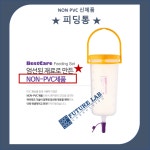 베스트케어 피팅통_(피딩줄제외), 1개 : 주식회사 랩커넥트