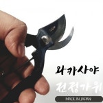 일제 통스틸 와카사야 가지치기 전지 전정가위 3종 : 에이비오패밀리