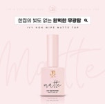 그라시아 - 진비 아이비 매트탑 11ml : 리빌리히네일