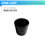 코드코(C184HG) 하이젬 골컵 블랙 : 그릇왕