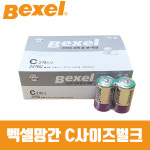 벡셀벌크 C형망간 건전지 24알 R14 C사이즈건전지 : 유림코리아