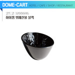 코드코(32086HG) 하이젬 뷔페찬볼 블랙 : 그릇왕