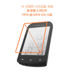 사이플러스 M1 GPS 속도계 30시간 사용 가능 케이던스 스피드 센서 : 자전거총각