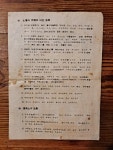 1960년대 토지개량제 홍보물 : 덕후상회