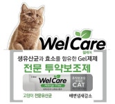 웰케어 동물병원 고양이 유산균 1.8g 30개  : 건고강