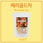 메리골드 꽃차 티백 마리골드 차 금잔화 눈에좋은차 100T : 앤디베스트
