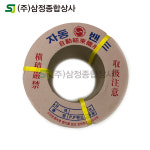자동 PP밴드 밴딩끈 밴딩기 자동밴딩끈 용인 : 주식회사 삼정종합상사