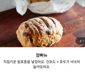 [본노엘] 깜빠뉴 이나까 깜파뉴 비건빵 빵택배 : 본노엘