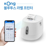 XPRINTER 블루투스 라벨프린터 모바일 바코드 스티커 라벨기 엑스프린터 콩 KONG : KNJPLANET