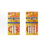 미라클 낚시전지 CR435 리필 리튬 전지 : 머털낚시