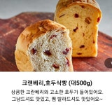 [본노엘] 크란베리식빵 : 본노엘