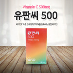 유유제약 유판씨500 (20포) 간편한 스틱형 비타민C 500mg/비타민C분말 : 태산약품