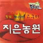 가락시장두청년 베니지민 꿀고구마 : 가락시장 두청년