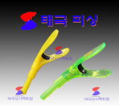 [태극낚시] 국산 민물 앞받침대 교체용 주걱  민물받침대 튜닝용 앞주걱 일반형 [노랑색] : 태극낚시백화점