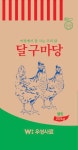 개밥줘 닭 사료 [우성 달구마당 20Kg] 펠릿 / 마당에서 잘 크는 우리 닭 : 개밥줘