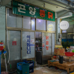 [진주시 배달] 닭곱창(소) [자유 곤양식당] : 동네시장 장보기