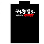 밴드바지검도복0003 : 현 스포츠