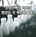 월계수153 초유단백질 분말 가루 함량 100% 초유프로틴 1+1이벤트 : 월계수몰
