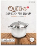 키친아트 퀸즈 304 스탠 곰솥 냄비 : 하이큐벨리