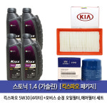 스토닉 1.4가솔린 킥스파오(4L)엔진오일 02503-H8100 : 오일클럽