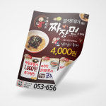 A5 전단지 인쇄 디자인 인쇄물 출력 (A5 / 147x210mm / 단면 4000장) : 감각 인쇄소