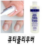 [무료베송] 큐티클을 부드럽게 연화시켜주는 큐티클케어리무버 : 대박네일