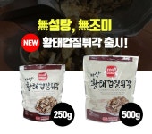 푸드코치 무설탕 바삭 황태껍질튀각 500g : 맛나젓갈 건어물