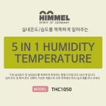 올인원 온습도계 만능 제과제빵용 조리용 시계 타이머 탐침 디지털온도계 : 초이곳간