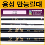 나꾼피싱-용성낚시대 청류 만능릴대(8~10호)/배낚시대/갯바위낚시대 : 나꾼피싱