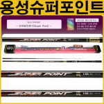 나꾼피싱-용성낚시대 슈퍼포인트기 바다릴낚시대/후지 IM가이드/최고급낚시대 : 나꾼피싱