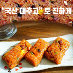 푸른떡집 저염 저당 대추고 찹쌀 약식 개별포장 : 아빠마트