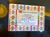 댕댕이뮤직스쿨 우리나라음이름미션 : 댕 스토어