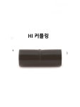 HI 커플링 규격 16  KS 품질보증 : 전기자재파워몰