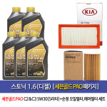 스토닉 1.6디젤 세븐골드PAO(5L) 엔진오일 2A501-H8100 : 오일클럽