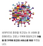 수도권,강남,서초,세곡,송파,대치/공공기관,학교방역,교회,병원,건물소독,유치원.키즈카페,어린이집/환경부인증 살소독제,살균제 : 클린메이트