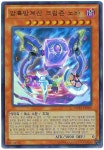 유희왕 암흑방계신크림즌노바 (MVP1-KR039) 울레 : ss듀얼샵
