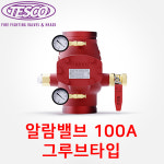 티지화이어 알람밸브 100A 그루브/습식 유수검지장치 : 고래소방마트