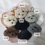 양모펠트인형 강아지키링 니들펠트 반려견 반려동물 커플 선물 푸들 말티 비숑 그립톡 양털 : 바느질하는 고양이