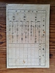 1937년 창녕공립보통학교 성적 통지표 : 덕후상회