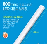 씨티오 랑직부등 LED50W : 정우엘이디