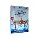 [DVD] 슬기로운 의사생활 전편 풀세트 (4disc) : 아이러브뮤직