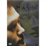 DVD 거울속으로 2DISC 시나리오북포함 초저가노마진 유지태 김영민 공포스릴러 한국영화 : 클럽몰