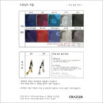 [제작기간30영업일이상] 오비츠11 한복 도련님의 외출 : 크레이지어 CRAZI2R