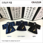 [제작기간30영업일이상] 오비츠11 한복 도련님의 외출 : 크레이지어 CRAZI2R
