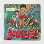 [LP/NM EX+/희귀반] 똘이장군 - 간첩잡는 똘이장군&똘이장군 돌아왔다 : 레트로엘피