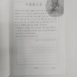 신묘장구대다라니사경 33일사경노트 향나무단주 108 향단주 백일노트 염주주머니 : 불교내음
