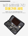 반려동물 미용가위 2종세트 : 소울마트