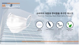 숨쉬기 편안한 국산 엠에프 여름용 마스크 50매 Made in Korea : 텔레이온