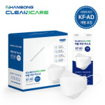 한송 크린케어 KF-AD 비말차단마스크 대형-화이트(50매)개별포장 / 뛰어난 밀착력 : OK SHOP