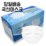 국산 샤이니라이프 MB필터 비말차단 3중필터 쿨 여름용 덴탈 일회용 마스크 대형 50매 : 연지곤지몰